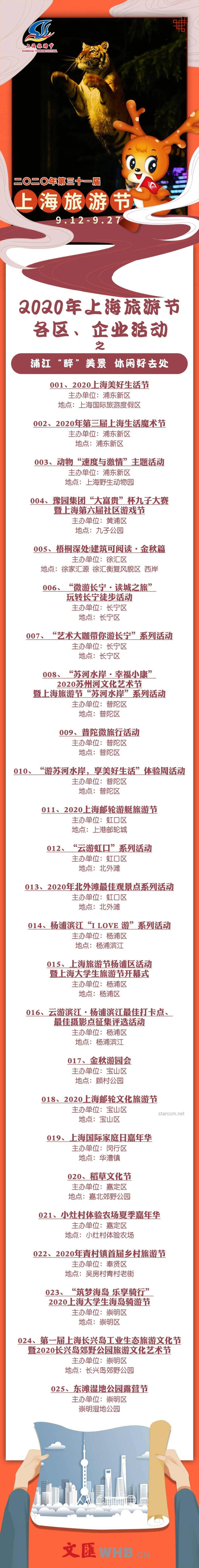 《天定婚书》第二集热度攀升，太子情感线成未来剧情关键